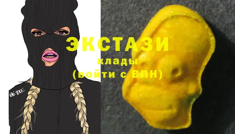 ЭКСТАЗИ 300 mg  Арсеньев 