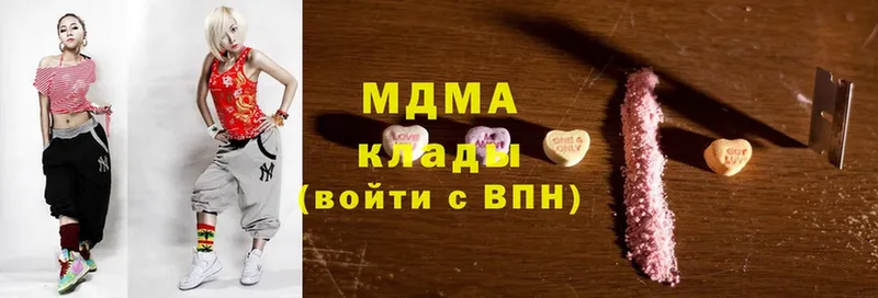 купить наркотик  Арсеньев  MDMA VHQ 